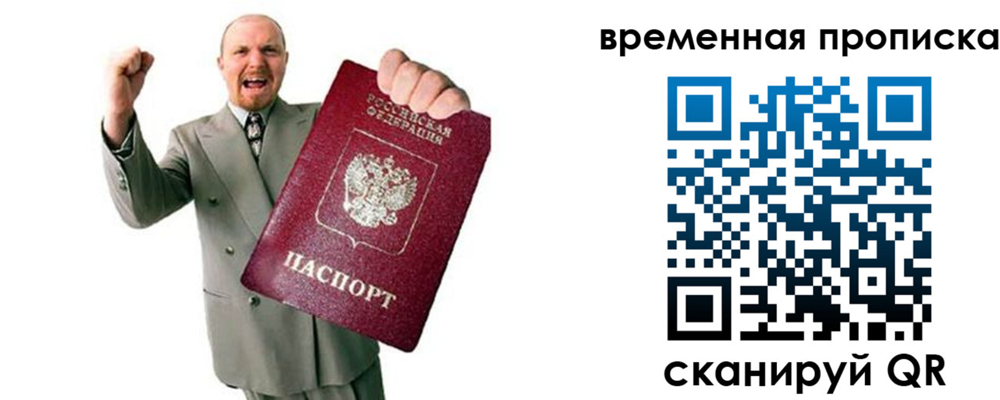 прописка для кредита в Лисках