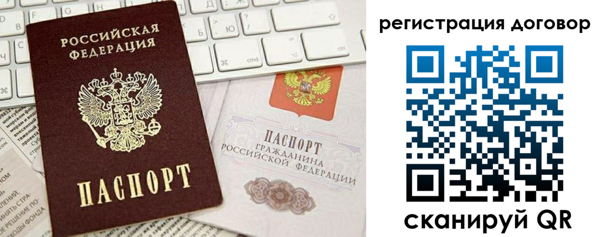 временная регистрация для всех в Лисках