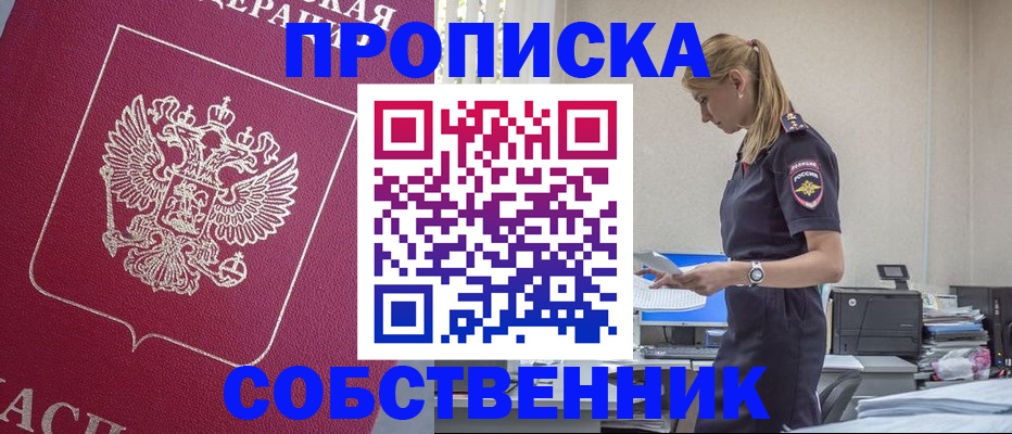 временная регистрация недорого в Лисках