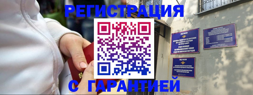 временная регистрация гарантия в Лисках